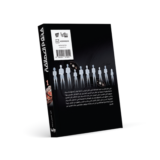 هجوم العمالقة 1