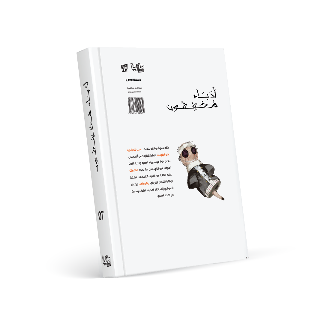 أدباء محققون 7