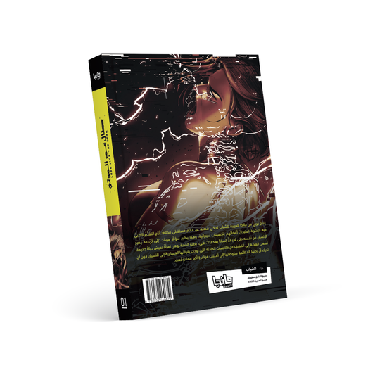 طال عمر الموتى 1