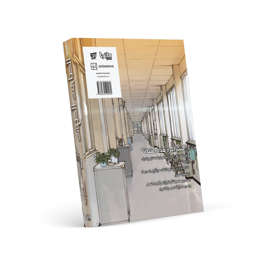 الصوت الصامت 1