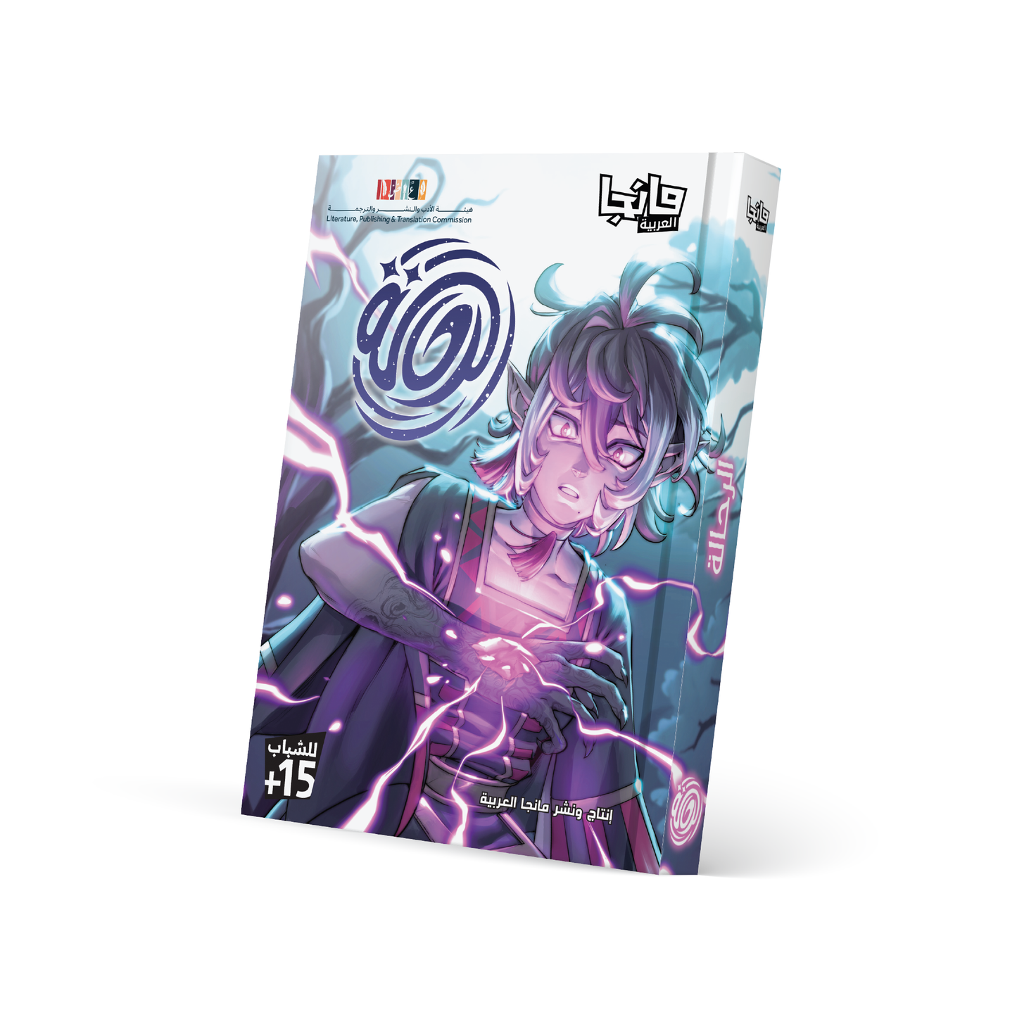 Through Shifting Worlds  1