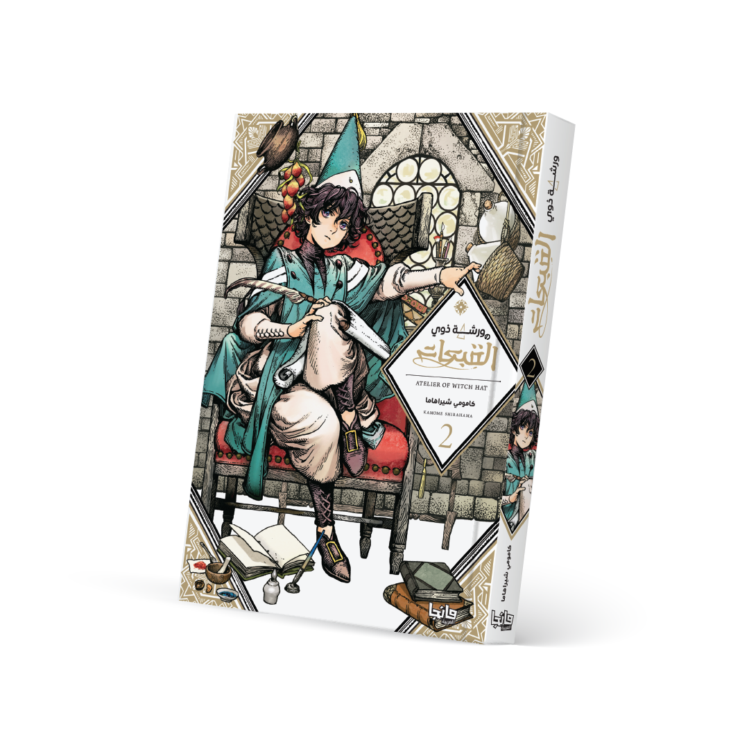 ورشة ذوي القبعات 2