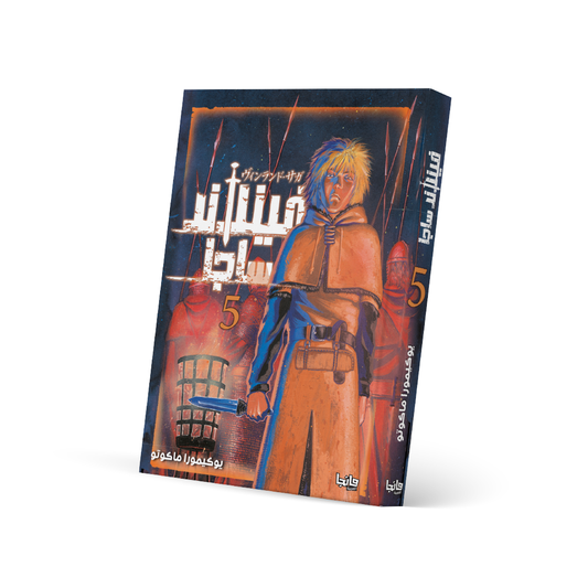 فينلاند ساجا 5