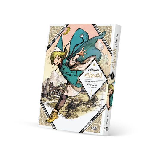 ورشة ذوي القبعات 1