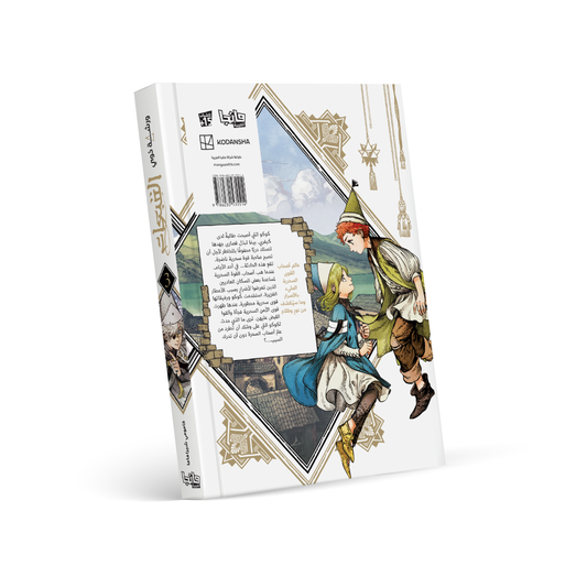 ورشة ذوي القبعات 3