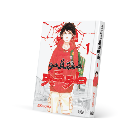 منتقمو طوكيو 1