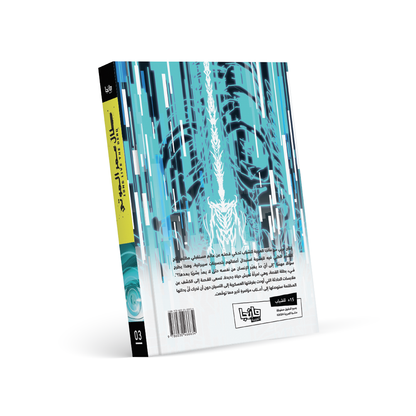 Long Live The Dead 3