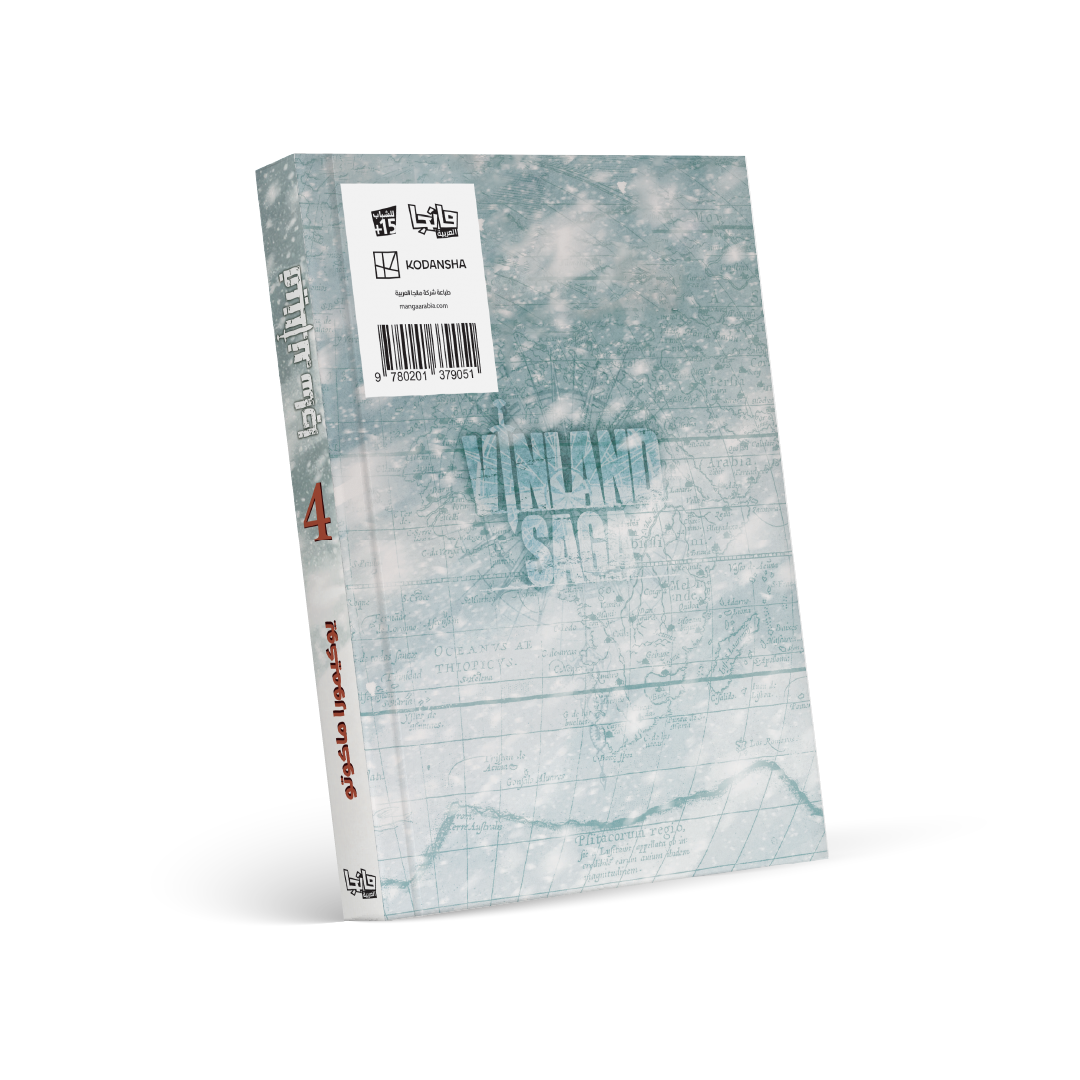 فينلاند ساجا 4