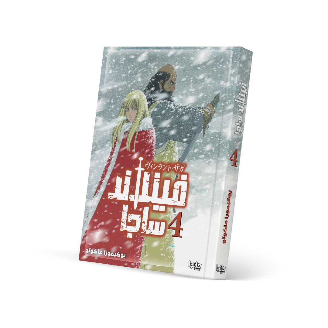 فينلاند ساجا 4