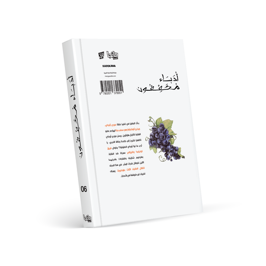 أدباء محققون 6