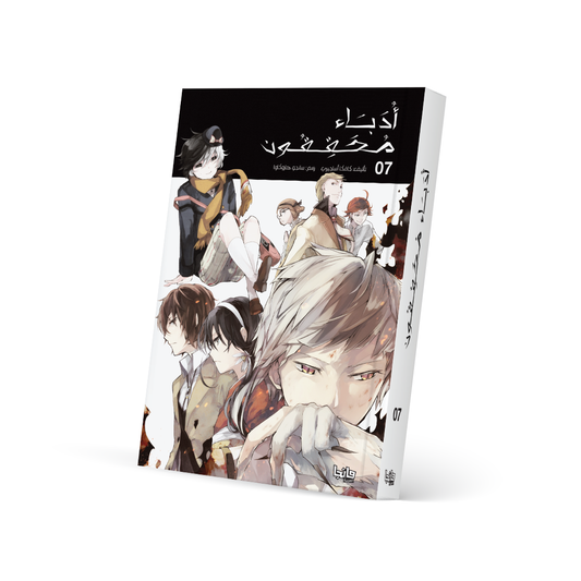 أدباء محققون 7