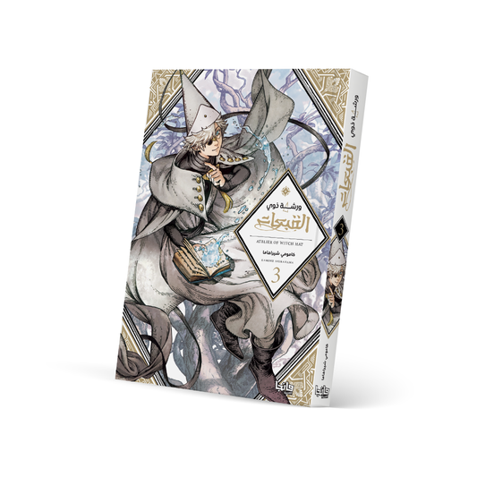 ورشة ذوي القبعات 3