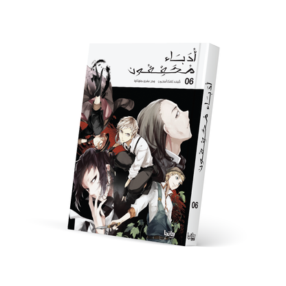 أدباء محققون 6