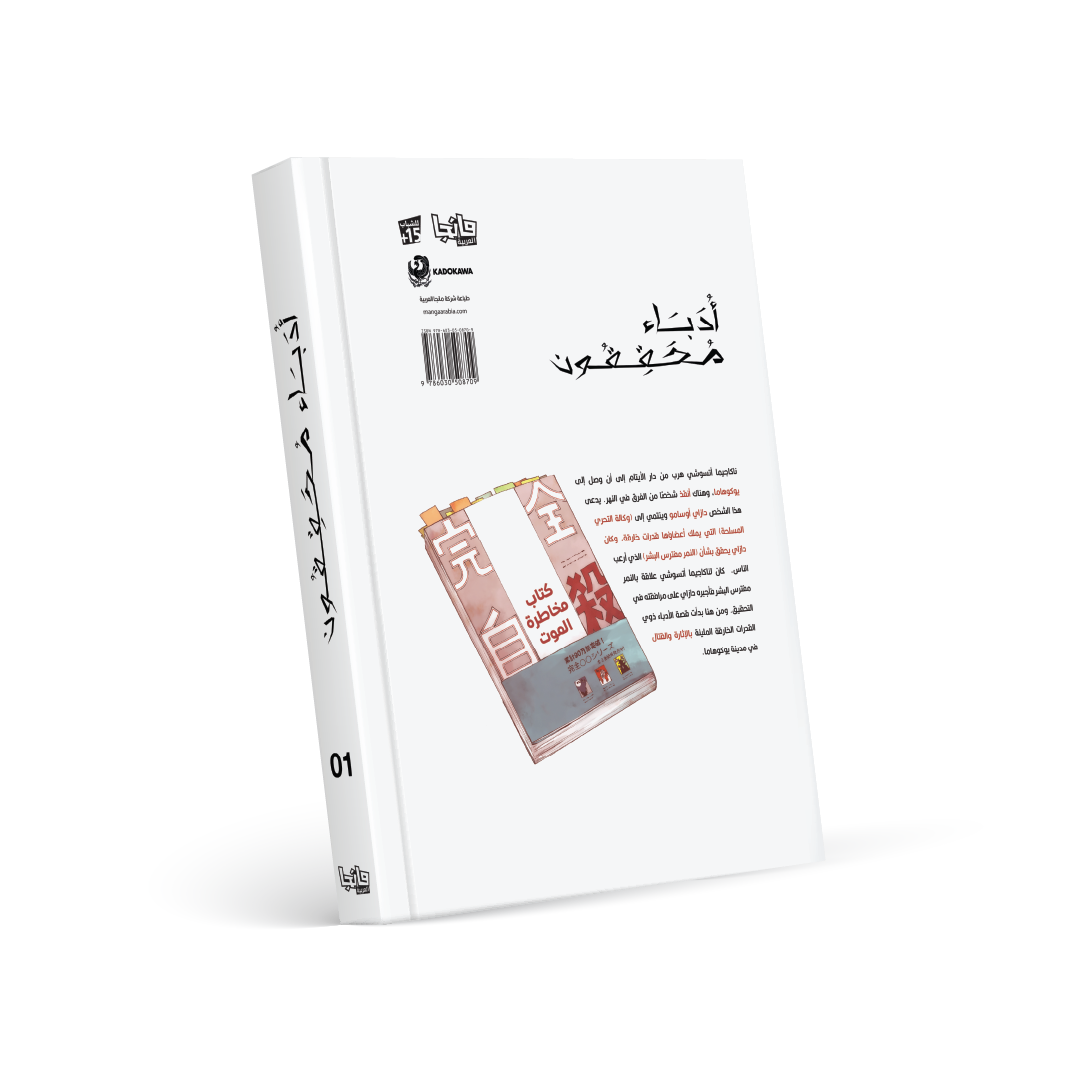 أدباء محققون 1