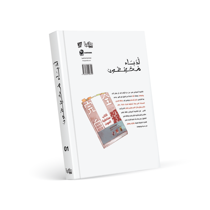 أدباء محققون 1