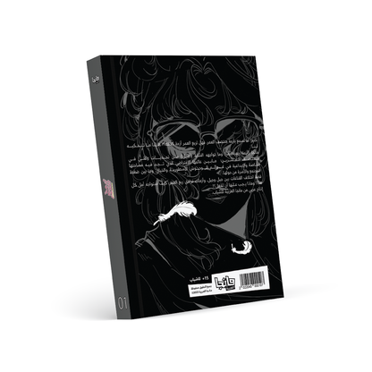 أزمة ربع العمر 1