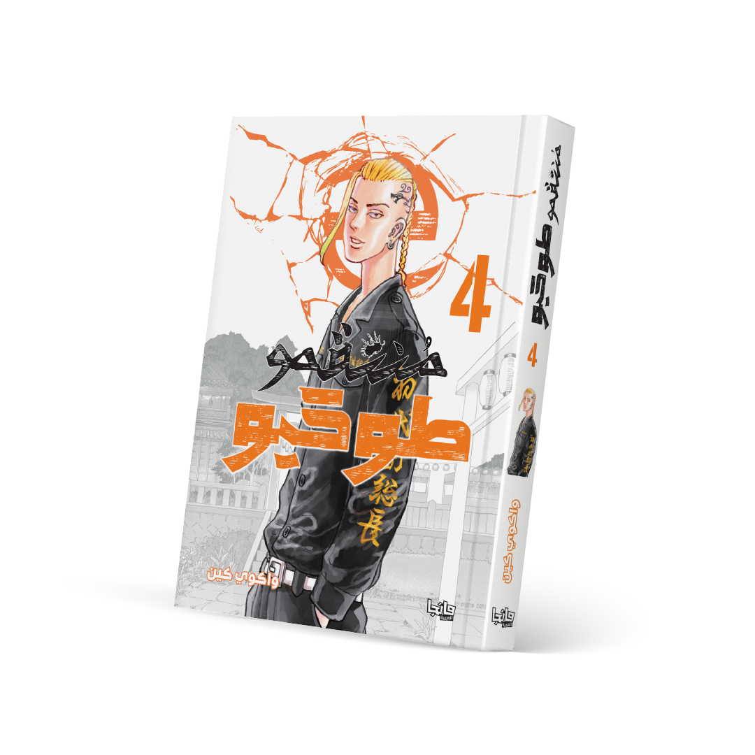 منتقمو طوكيو 4