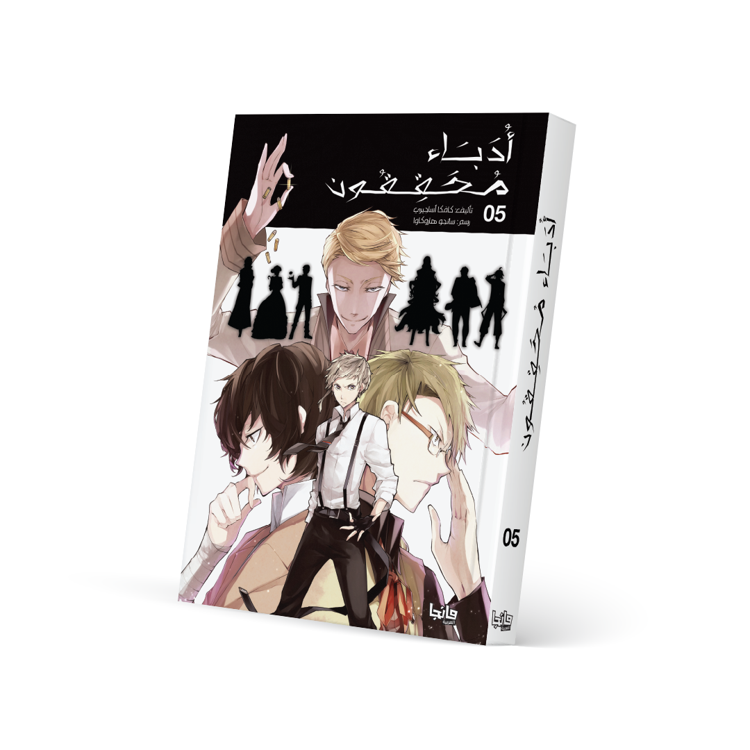 أدباء محققون 5